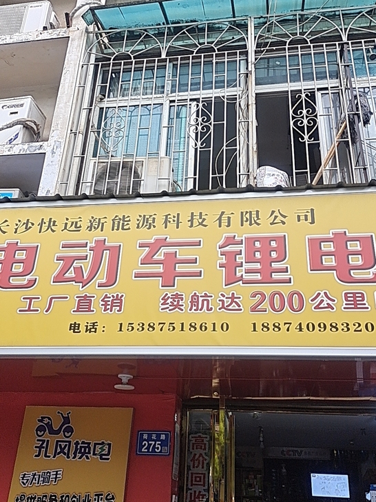 电动车新车，二手车，800－1600。马王...