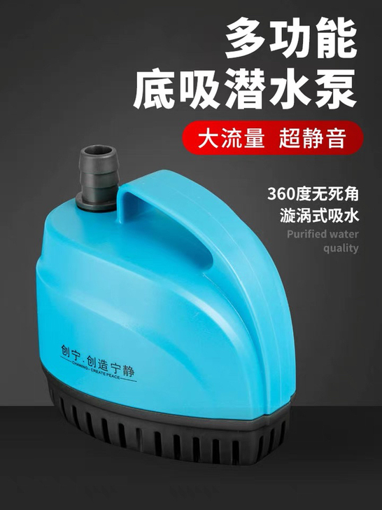 创宁底吸泵静音小型抽水循环换水鱼池喷泉鱼缸...