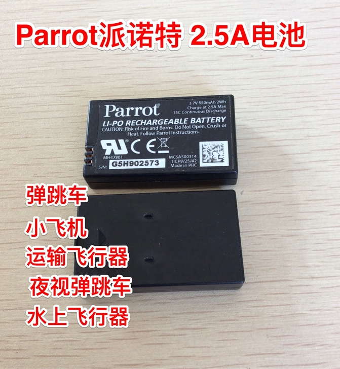 parrot 派诺特弹跳车 跳跳车 小飞机...