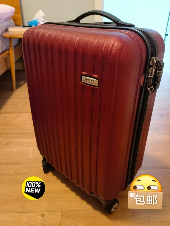 品牌型号 宾豪20寸PC拉杆箱！仅用过一次...