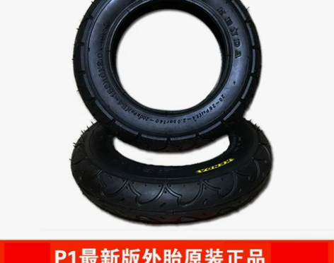 恩斯迈升特电动滑板车寸内胎外胎