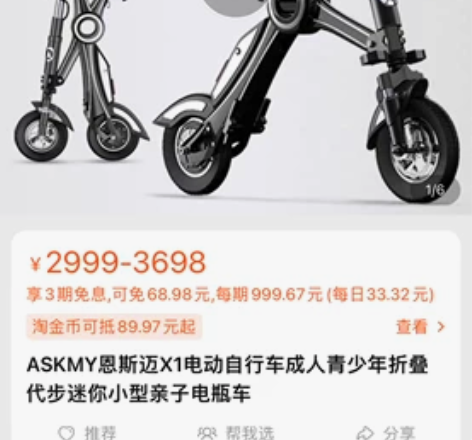 ASKMY恩斯迈X1电动自行车成人青少年折...