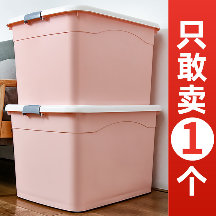 恒寷 收纳箱