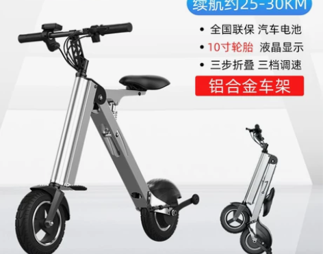 全新滑板车 ，大学生代步，电动折叠车 注意...