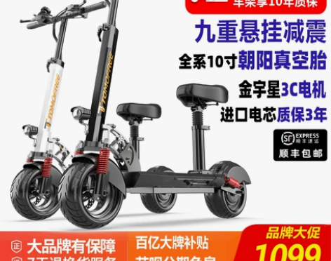 德国电动滑板车坐骑折叠电动车代驾两轮代步车...