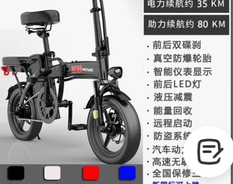 五羊折叠电动自行车小型锂电池超轻便携代驾王...