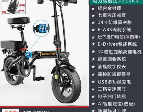 德国折叠电动自行车小型锂电池超轻代驾电动车...