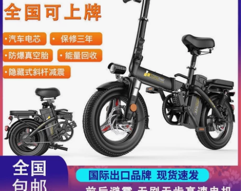 德国tomoFree折叠电动车小型锂电代驾...