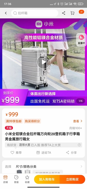 小米20寸铝镁合金拉杆箱,全新未使用,公司...