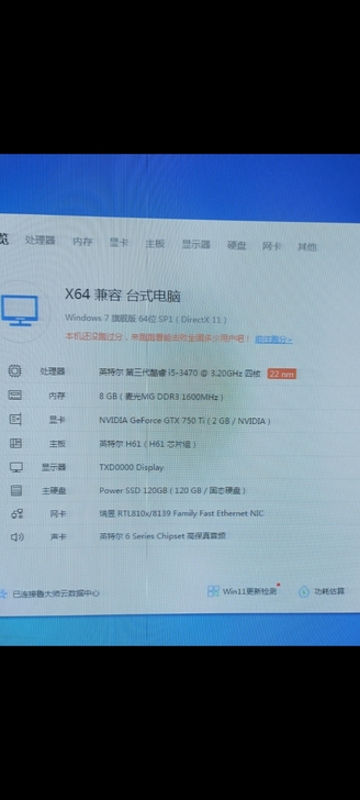 卖自用电脑一台  27曲面屏  i5处理器...
