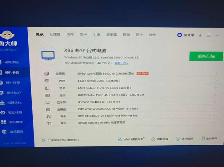 英特尔E5420,2.5ghz 四核办公主...