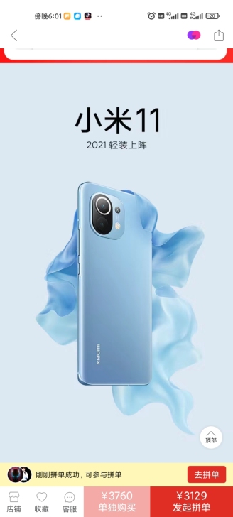 小米11买了一个月8+128，不想用了，现...