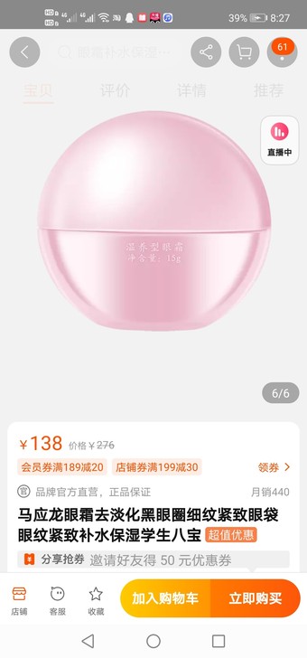 马应龙眼霜去淡化黑眼圈细纹紧致眼袋眼纹紧致...