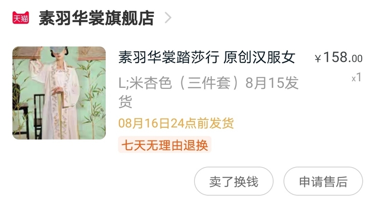 【出】素羽华裳汉服，踏莎行，米白色，L码，...