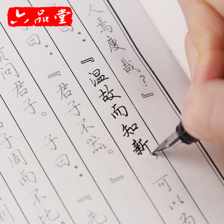 赵孟頫赵体国学成人行书字帖钢笔临摹行楷速成...