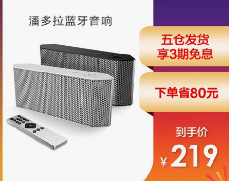 酷狗kugou 潘多拉互联网蓝牙音响 台式...