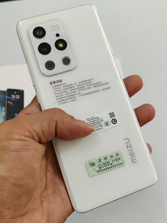 魅族 18 Pro 8GB+256GB 飞...