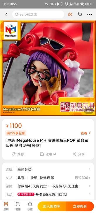 现货 MH house POP 革命军 贝...