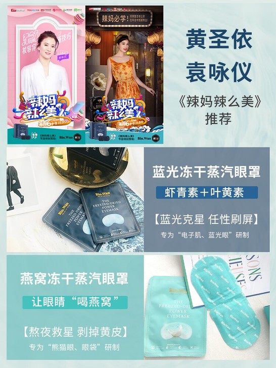 彬万眼罩，品牌代理商一手货源正品保障。60...