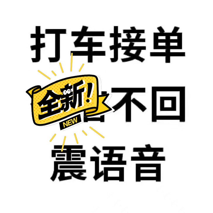 d出行特价d   24小时在线