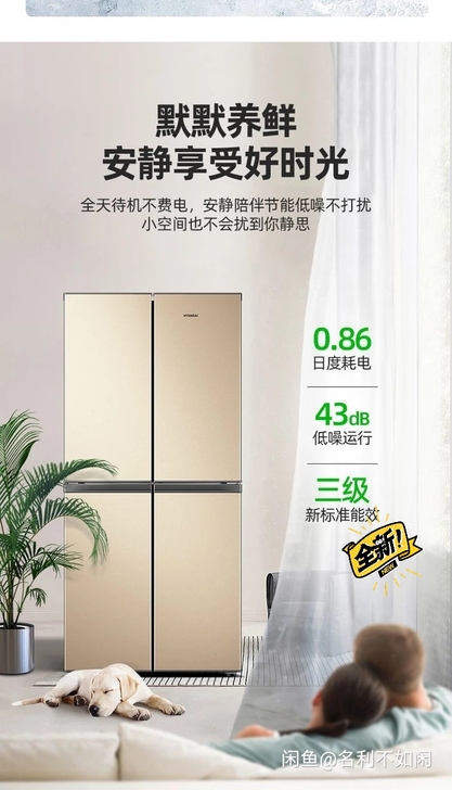 特价处理现代418升四门冰箱家用租房双门三...
