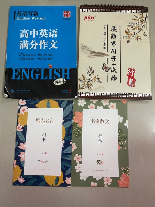 字帖行楷楷书行书凹槽 衡水体