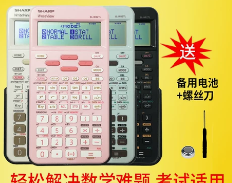 夏普计算机 新款EL-W82TL中小学生多...