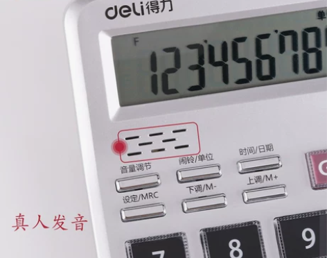 得力计算器语音计算机按键大屏幕大号计算器