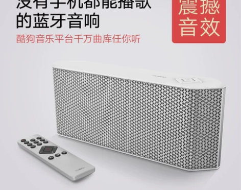 酷狗kugou 潘多拉互联网蓝牙音响 台式...