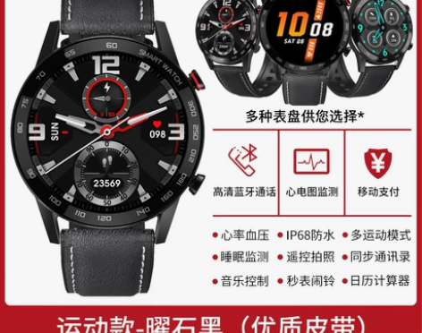 智能手表男蓝牙电话oppo华为vivo通用...