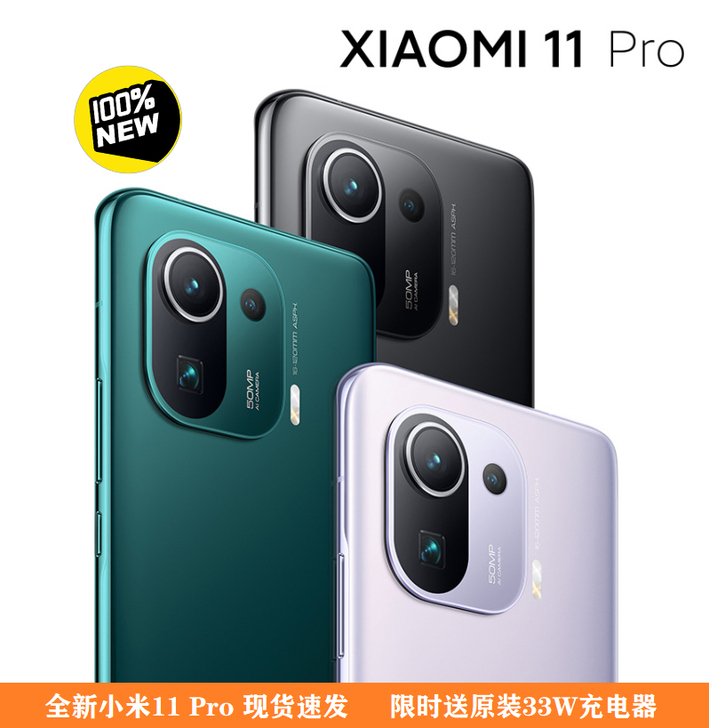 全新小米11 Pro 128G 256G ...