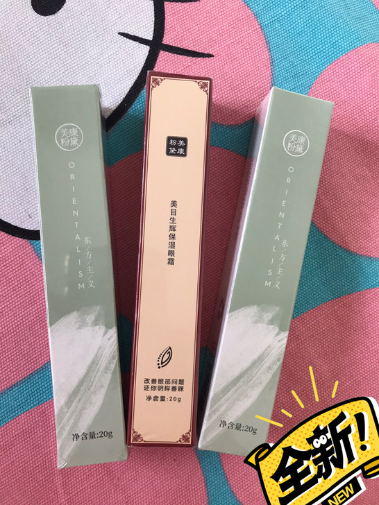 全新美康粉黛美目生辉保湿眼霜，三只打包可小...