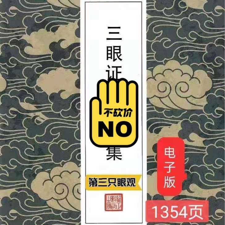 花卉三眼证道，第三只眼观世界