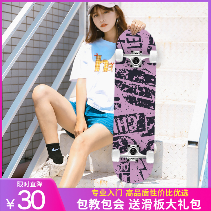 HOME MAY 滑板