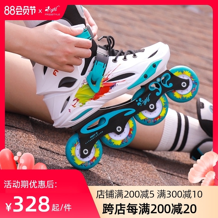 费斯 直排轮