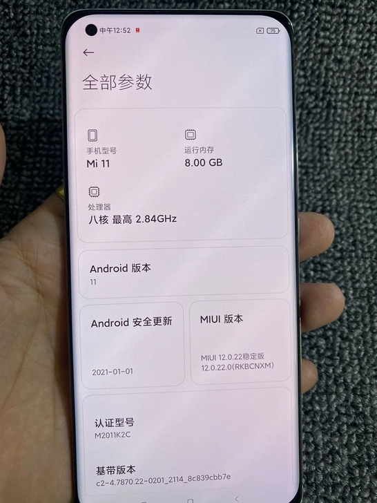 小米11    8+128G 完美解锁 9...