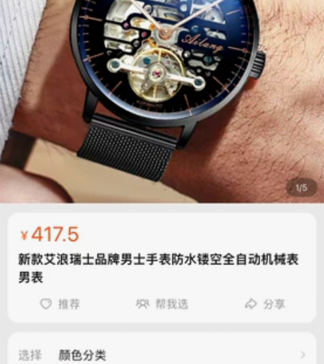 艾浪手表，盒子发票都在，带了几个月，闲置卖...