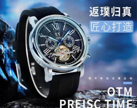 OTM抖音网红精钢机械手表休闲风格橡胶表带...