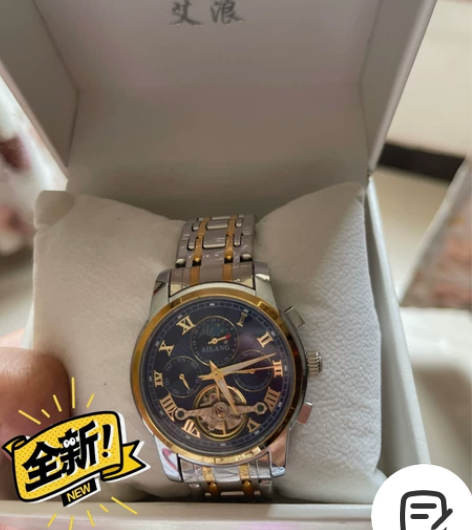 艾浪手表新的没有带过，质量特别好，老牌子了...