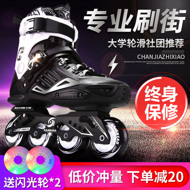 博锐 直排轮 41码 带轮滑提鞋扣，护具，...