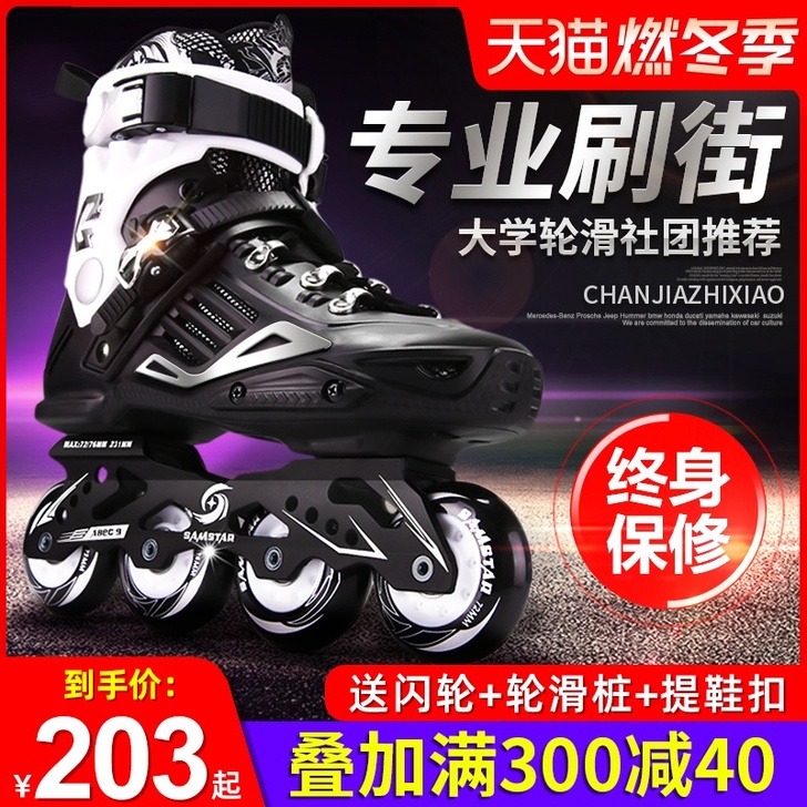 轮滑鞋成人专业溜冰鞋旱冰成年男女平花直排花...
