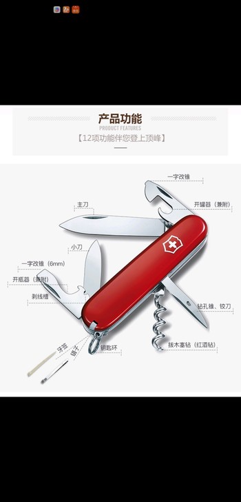 从瑞士带回的军刀,颜色是磨砂款的,不包邮