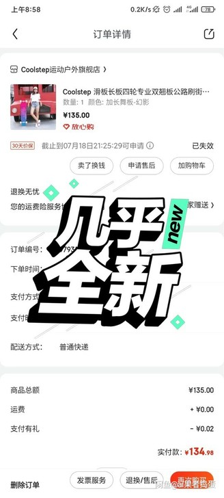 滑板，新手入门，长板，买来就玩过一次，一直...