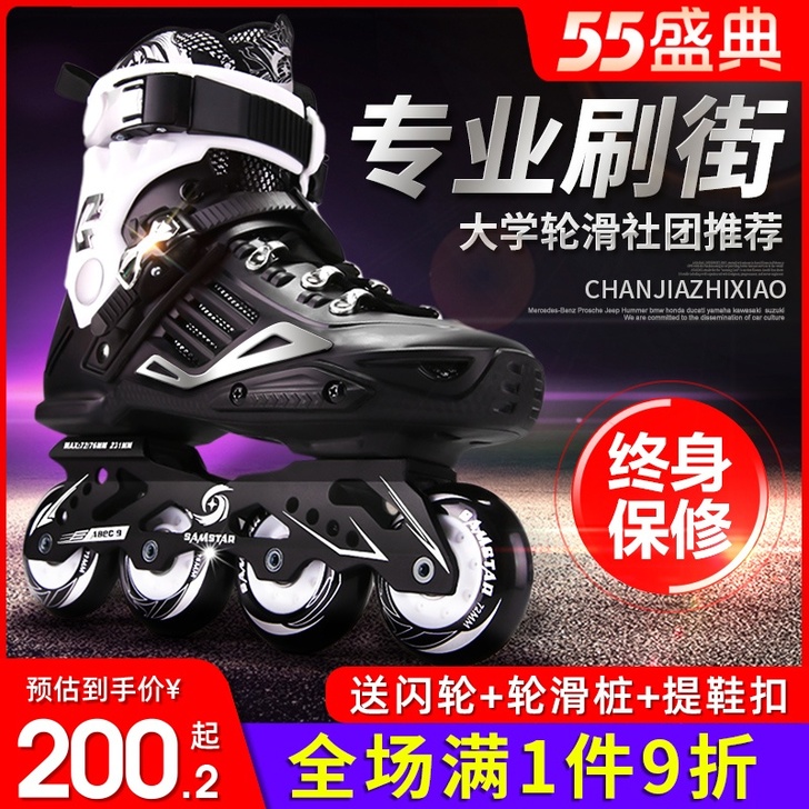 轮滑鞋成年成人男女大学生专业旱冰滑冰鞋初学...