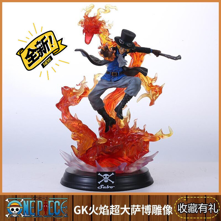 海贼王大GK火焰火龙萨博模型figure革...