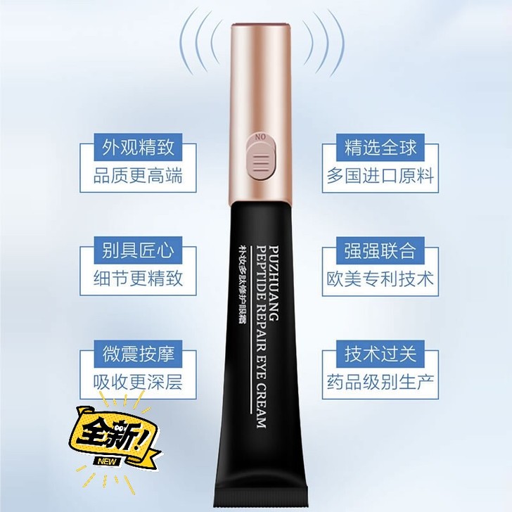 朴妆多肽修复眼霜正规微商清货，三只105