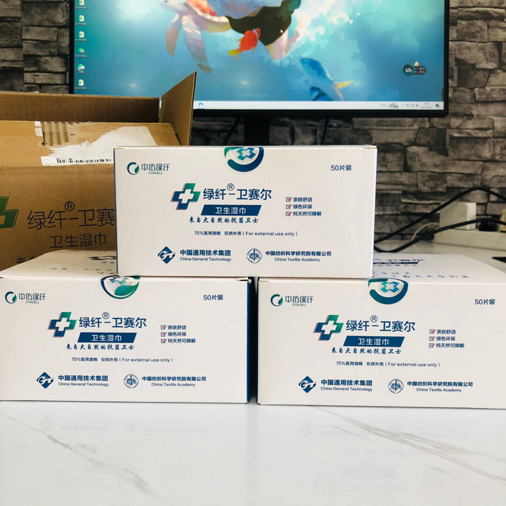 绿纤卫赛尔75%酒精湿巾50片*3盒保质期...