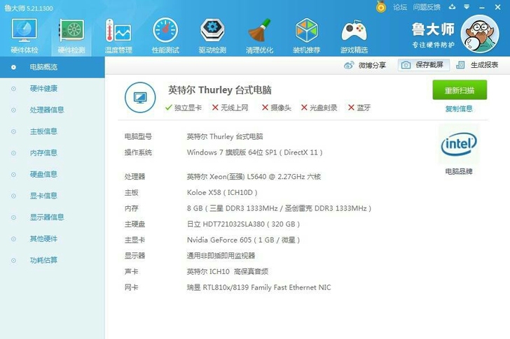 六核游戏办公电脑主机