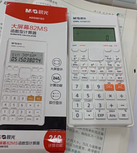 晨光计算器科学大学生用初高中高考函数计算机...