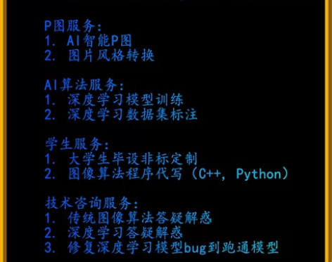 图像算法/深度学习/传统算法 ①传统算法（...
